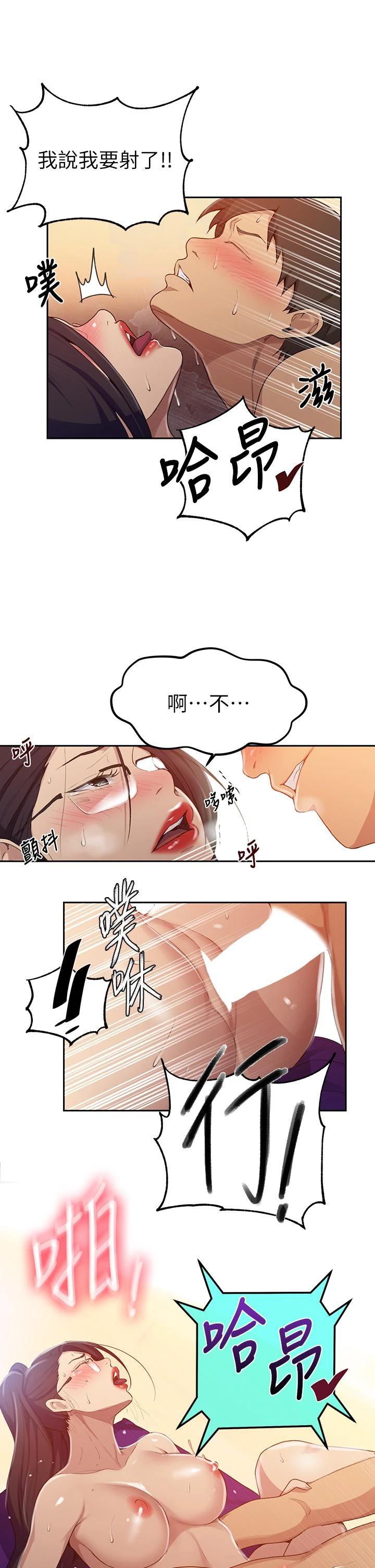 [韩国漫画] 秘密教学 乱伦,熟女人妻,巨乳大奶, 女学生,不伦#[24P]-15