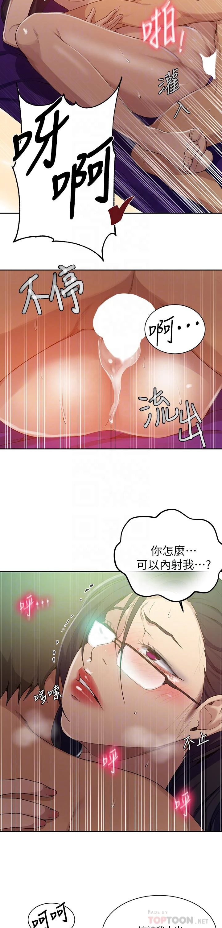 [韩国漫画] 秘密教学 乱伦,熟女人妻,巨乳大奶, 女学生,不伦#[24P]-16