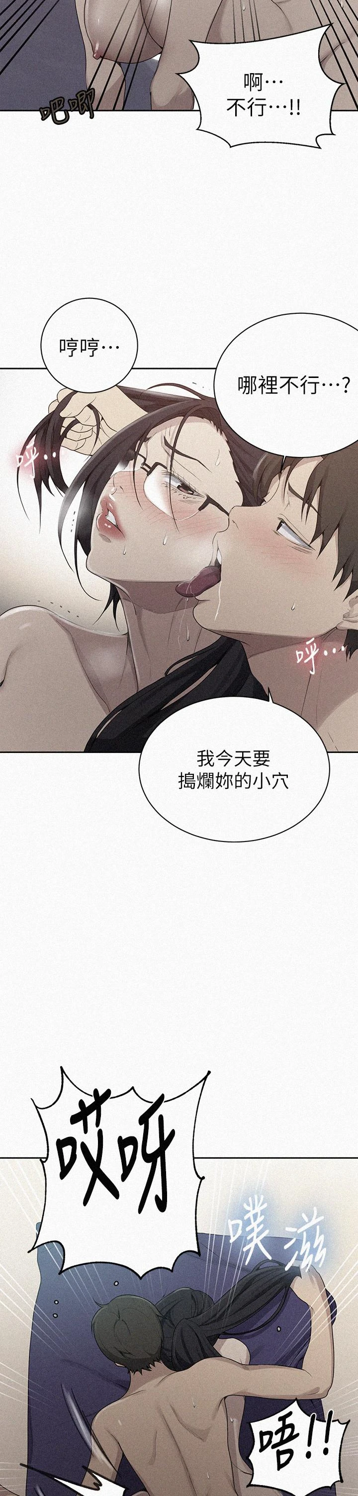 [韩国漫画] 秘密教学 乱伦,熟女人妻,巨乳大奶, 女学生,不伦#[24P]-2