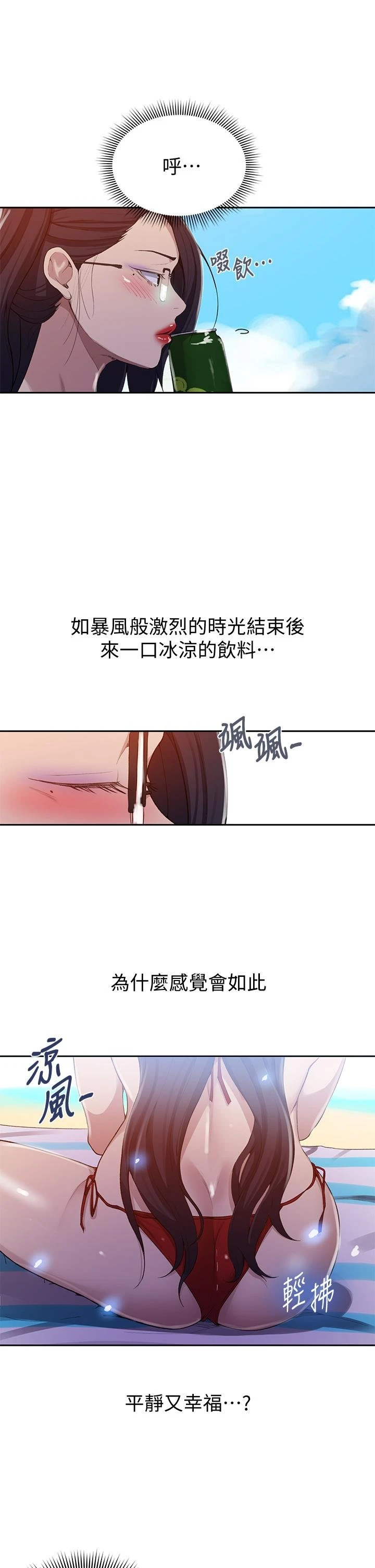 [韩国漫画] 秘密教学 乱伦,熟女人妻,巨乳大奶, 女学生,不伦#[24P]-21