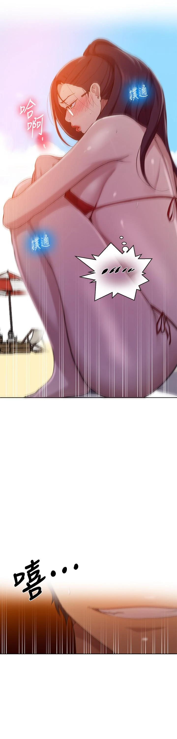 [韩国漫画] 秘密教学 乱伦,熟女人妻,巨乳大奶, 女学生,不伦#[24P]-23