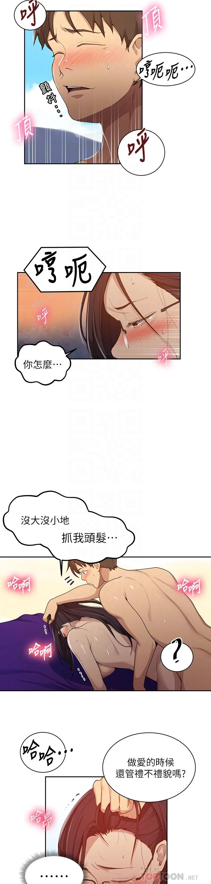 [韩国漫画] 秘密教学 乱伦,熟女人妻,巨乳大奶, 女学生,不伦#[24P]-6