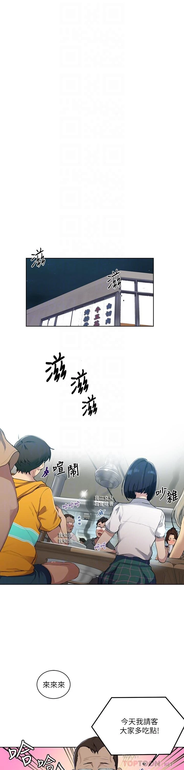 [韩国漫画] 秘密教学 乱伦,熟女人妻,巨乳大奶, 女学生,不伦#[31P]-10