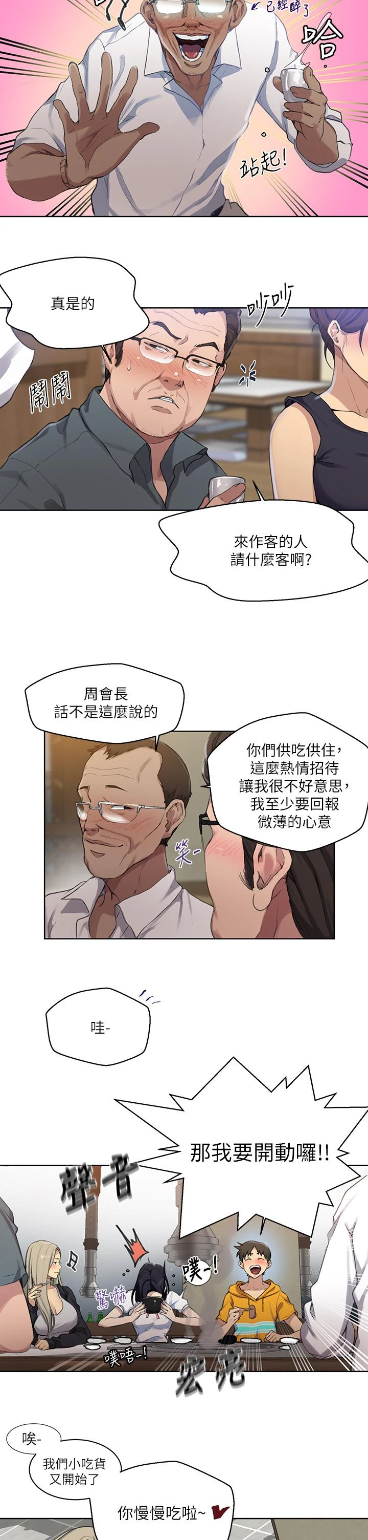 [韩国漫画] 秘密教学 乱伦,熟女人妻,巨乳大奶, 女学生,不伦#[31P]-11