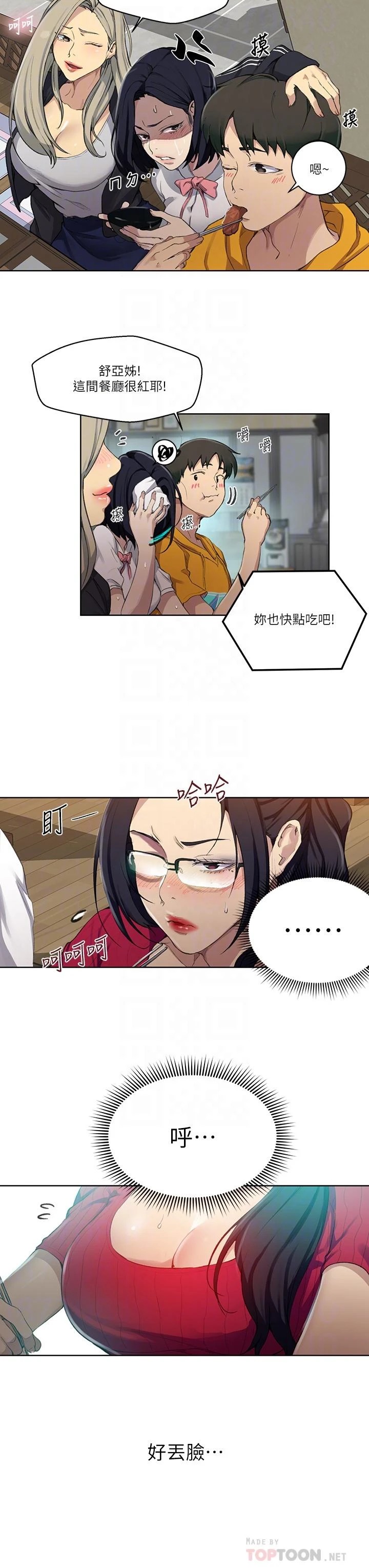 [韩国漫画] 秘密教学 乱伦,熟女人妻,巨乳大奶, 女学生,不伦#[31P]-12