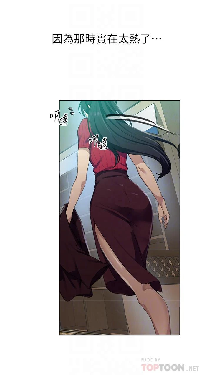 [韩国漫画] 秘密教学 乱伦,熟女人妻,巨乳大奶, 女学生,不伦#[31P]-14