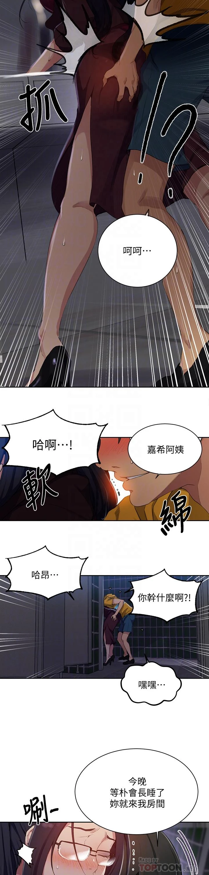 [韩国漫画] 秘密教学 乱伦,熟女人妻,巨乳大奶, 女学生,不伦#[31P]-18