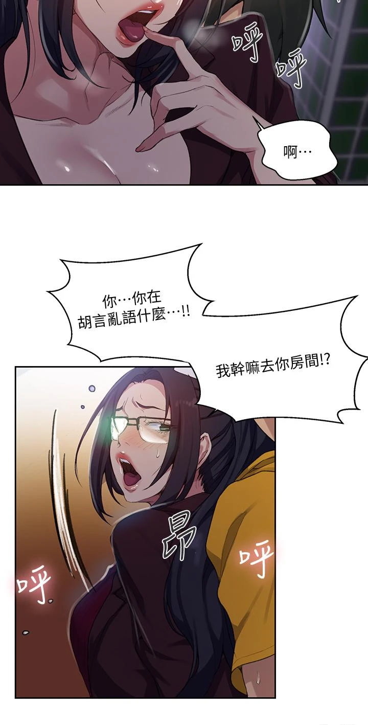 [韩国漫画] 秘密教学 乱伦,熟女人妻,巨乳大奶, 女学生,不伦#[31P]-19