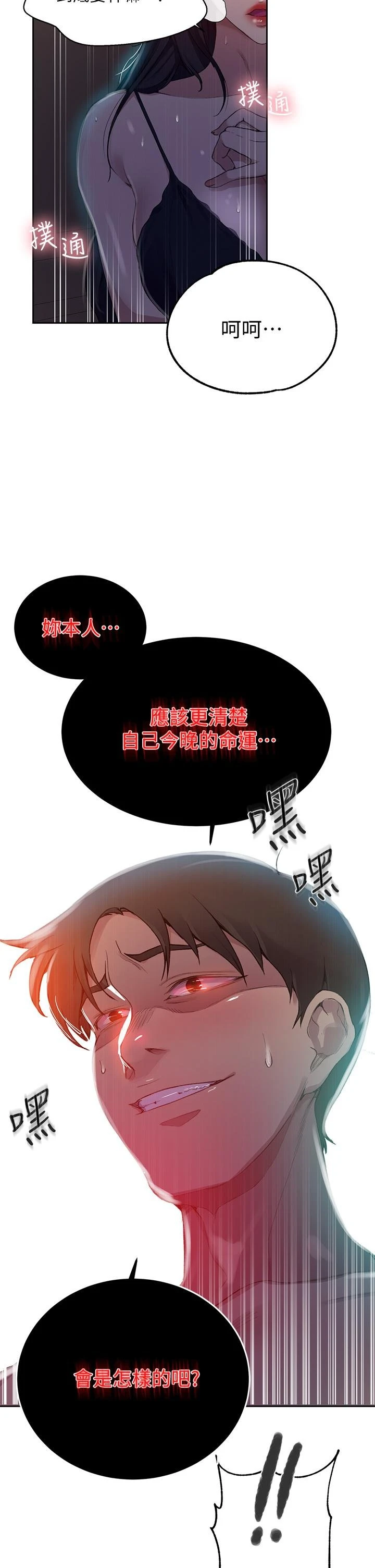 [韩国漫画] 秘密教学 乱伦,熟女人妻,巨乳大奶, 女学生,不伦#[31P]-31