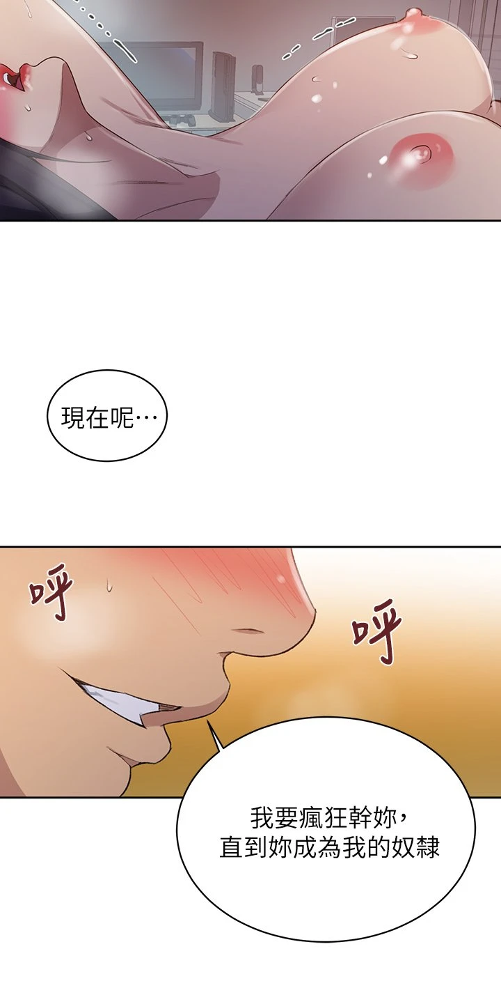 [韩国漫画] 秘密教学 乱伦,熟女人妻,巨乳大奶, 女学生,不伦#[30P]-11