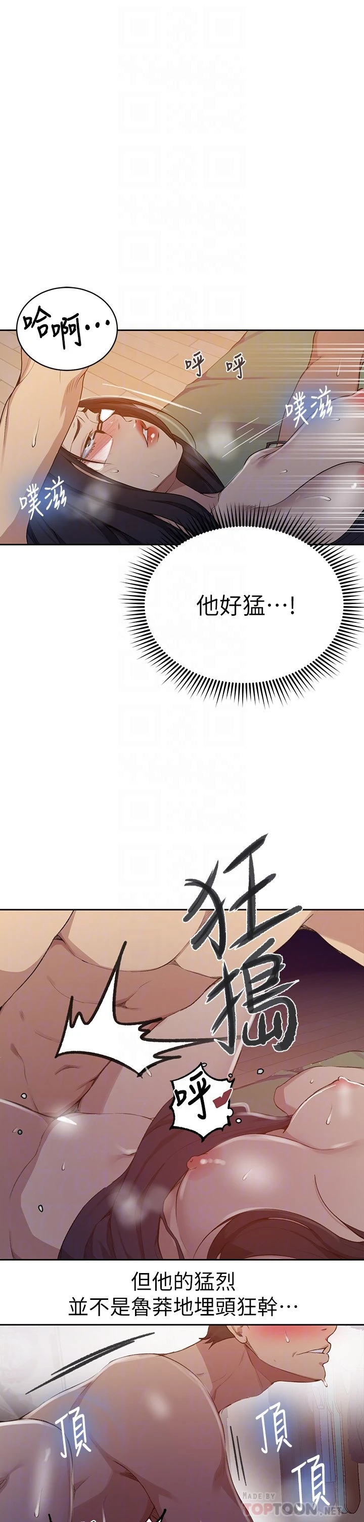 [韩国漫画] 秘密教学 乱伦,熟女人妻,巨乳大奶, 女学生,不伦#[30P]-12