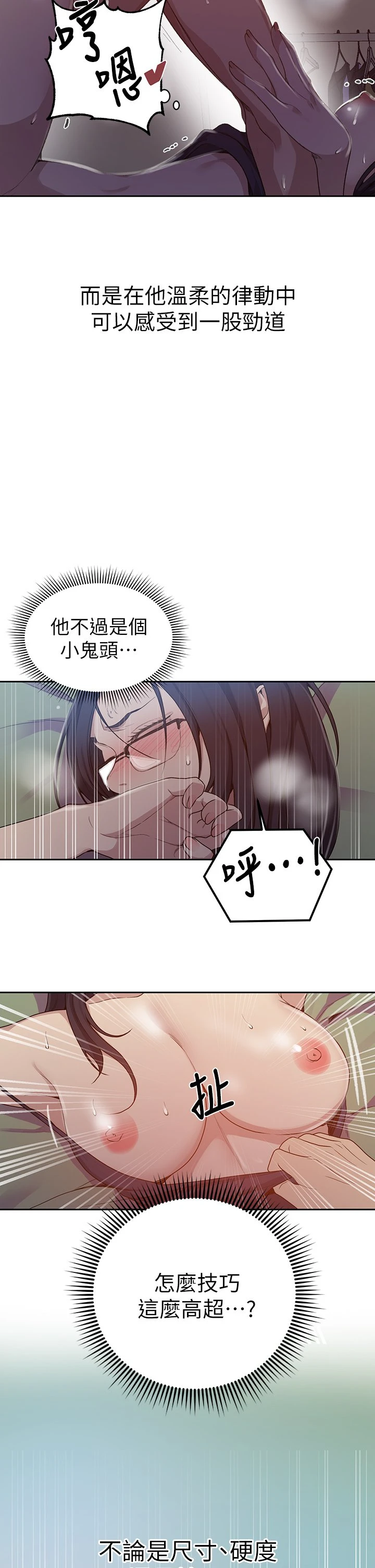 [韩国漫画] 秘密教学 乱伦,熟女人妻,巨乳大奶, 女学生,不伦#[30P]-13