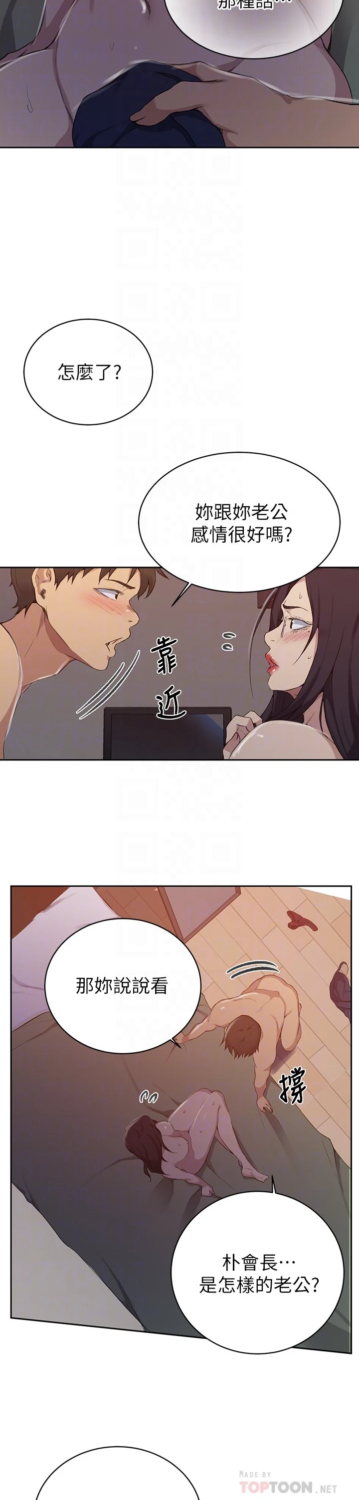 [韩国漫画] 秘密教学 乱伦,熟女人妻,巨乳大奶, 女学生,不伦#[30P]-18