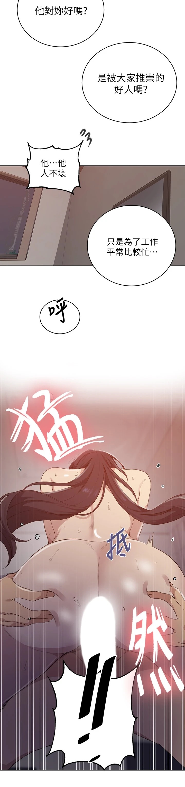 [韩国漫画] 秘密教学 乱伦,熟女人妻,巨乳大奶, 女学生,不伦#[30P]-19