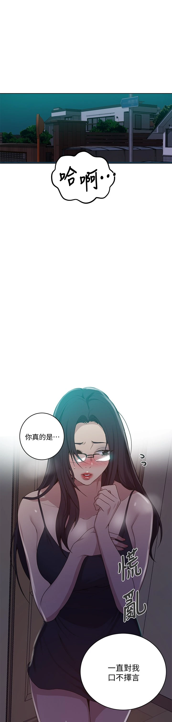 [韩国漫画] 秘密教学 乱伦,熟女人妻,巨乳大奶, 女学生,不伦#[30P]-2