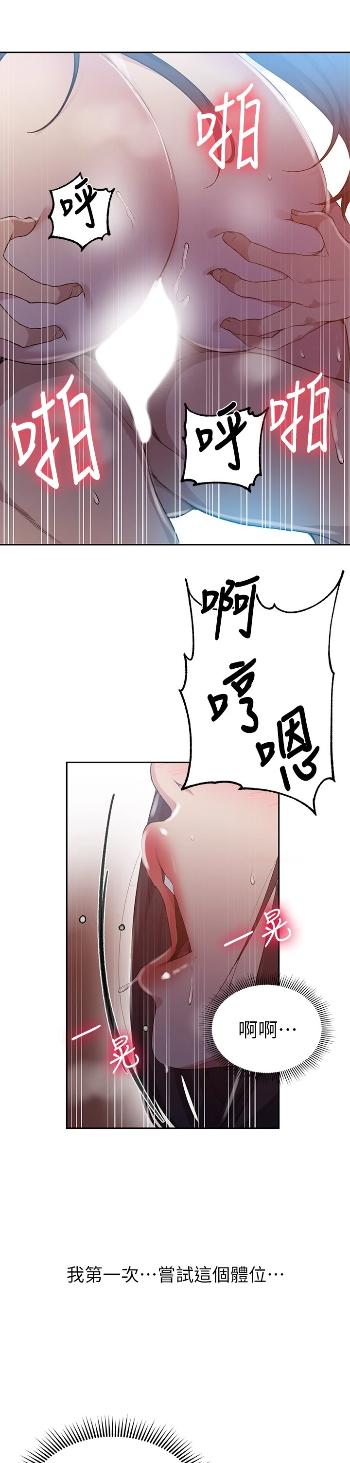 [韩国漫画] 秘密教学 乱伦,熟女人妻,巨乳大奶, 女学生,不伦#[30P]-22