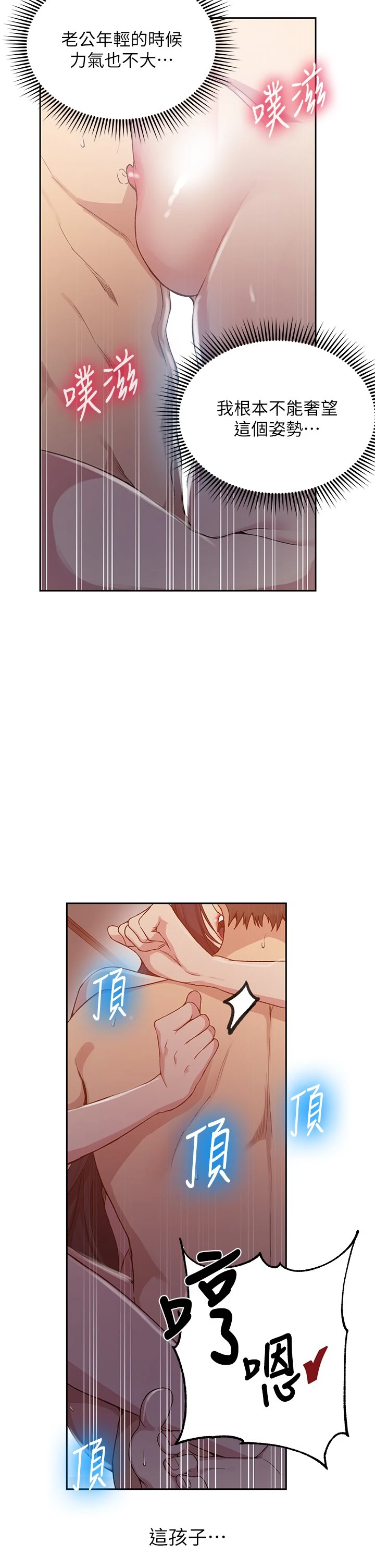 [韩国漫画] 秘密教学 乱伦,熟女人妻,巨乳大奶, 女学生,不伦#[30P]-23