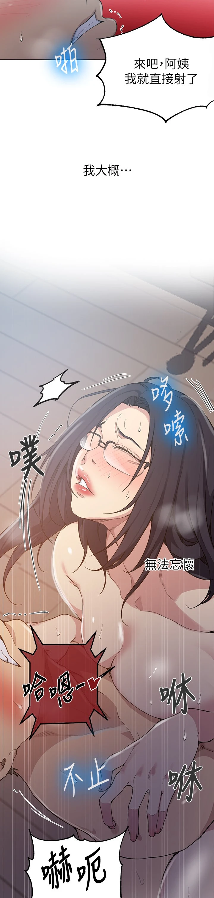 [韩国漫画] 秘密教学 乱伦,熟女人妻,巨乳大奶, 女学生,不伦#[30P]-25