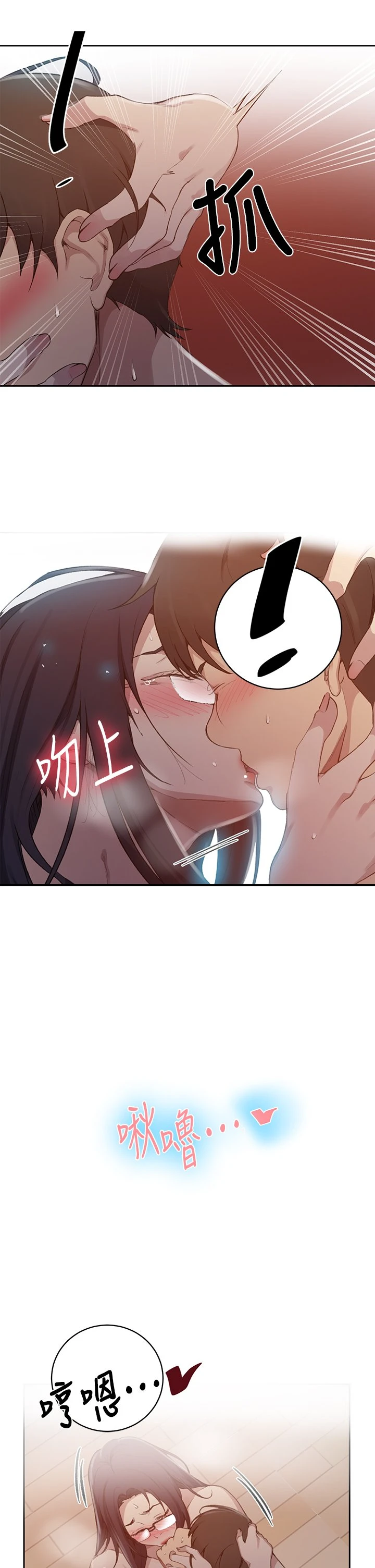 [韩国漫画] 秘密教学 乱伦,熟女人妻,巨乳大奶, 女学生,不伦#[30P]-28