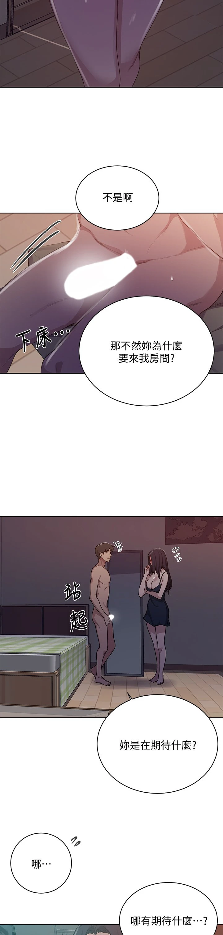 [韩国漫画] 秘密教学 乱伦,熟女人妻,巨乳大奶, 女学生,不伦#[30P]-3