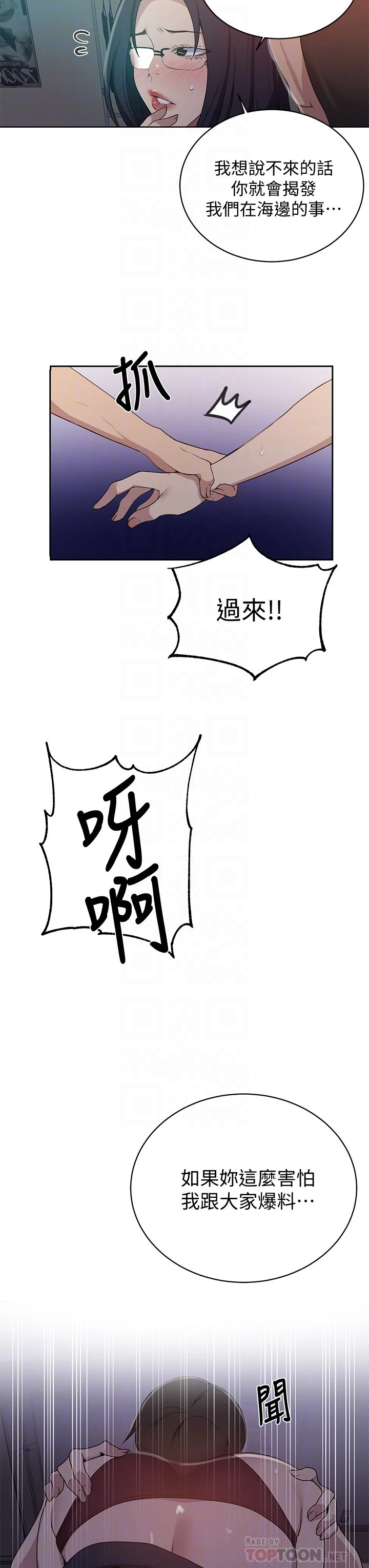 [韩国漫画] 秘密教学 乱伦,熟女人妻,巨乳大奶, 女学生,不伦#[30P]-4