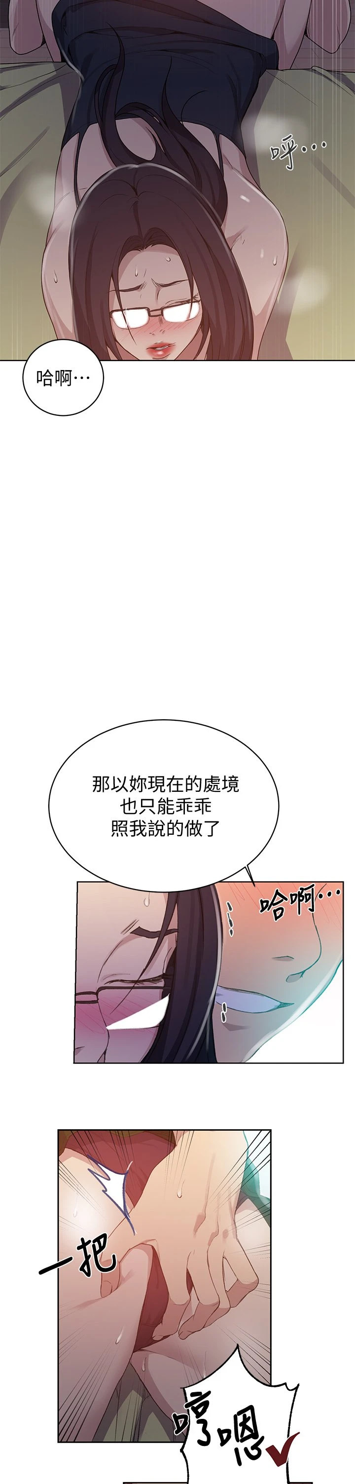 [韩国漫画] 秘密教学 乱伦,熟女人妻,巨乳大奶, 女学生,不伦#[30P]-5