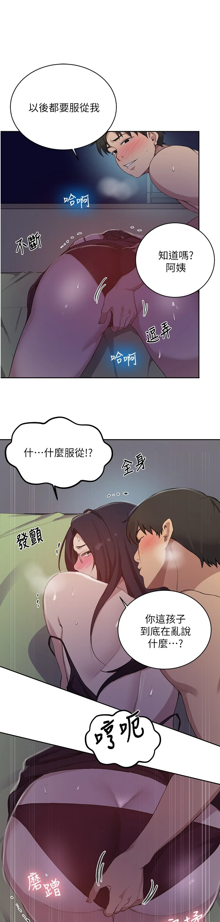 [韩国漫画] 秘密教学 乱伦,熟女人妻,巨乳大奶, 女学生,不伦#[30P]-7