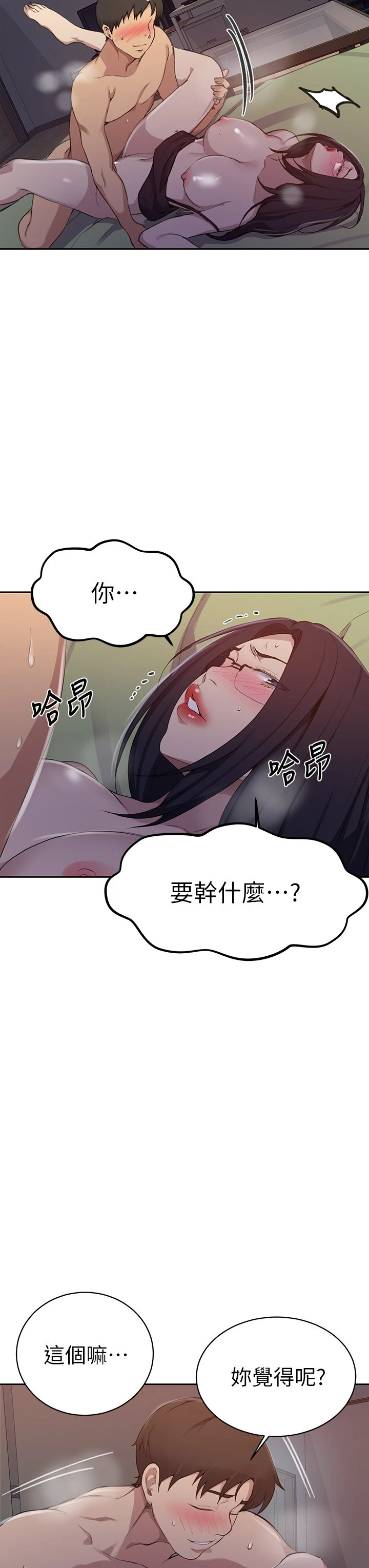[韩国漫画] 秘密教学 乱伦,熟女人妻,巨乳大奶, 女学生,不伦#[30P]-9