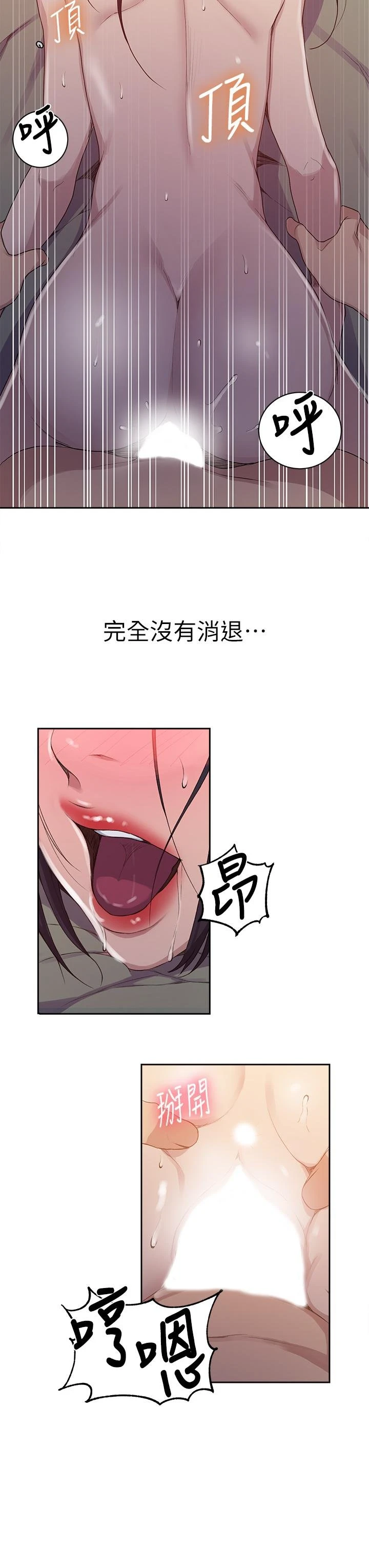 [韩国漫画] 秘密教学 乱伦,熟女人妻,巨乳大奶, 女学生,不伦#[36P]-11