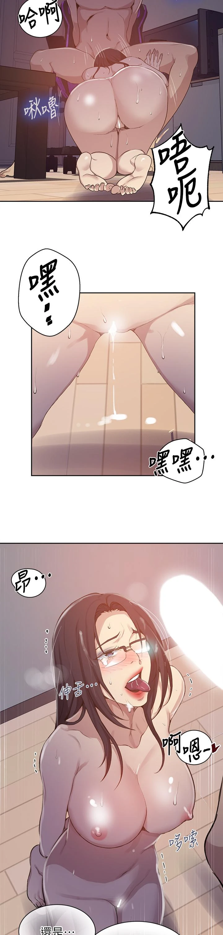 [韩国漫画] 秘密教学 乱伦,熟女人妻,巨乳大奶, 女学生,不伦#[36P]-27