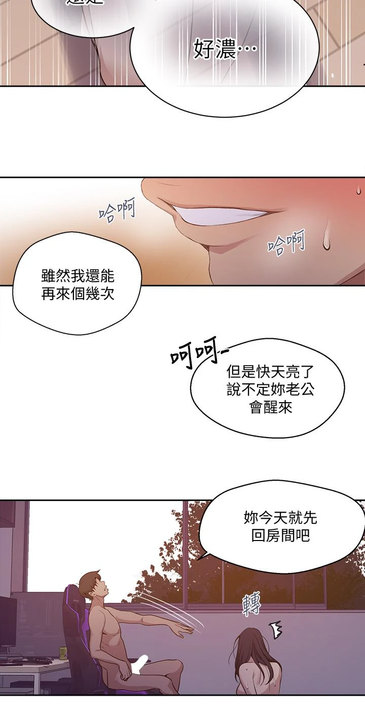 [韩国漫画] 秘密教学 乱伦,熟女人妻,巨乳大奶, 女学生,不伦#[36P]-28