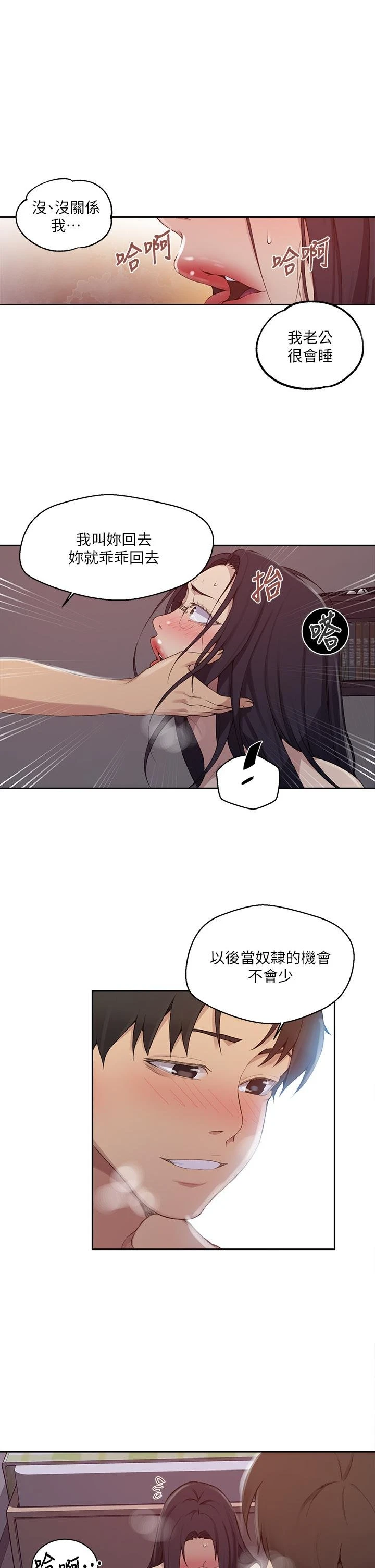 [韩国漫画] 秘密教学 乱伦,熟女人妻,巨乳大奶, 女学生,不伦#[36P]-29