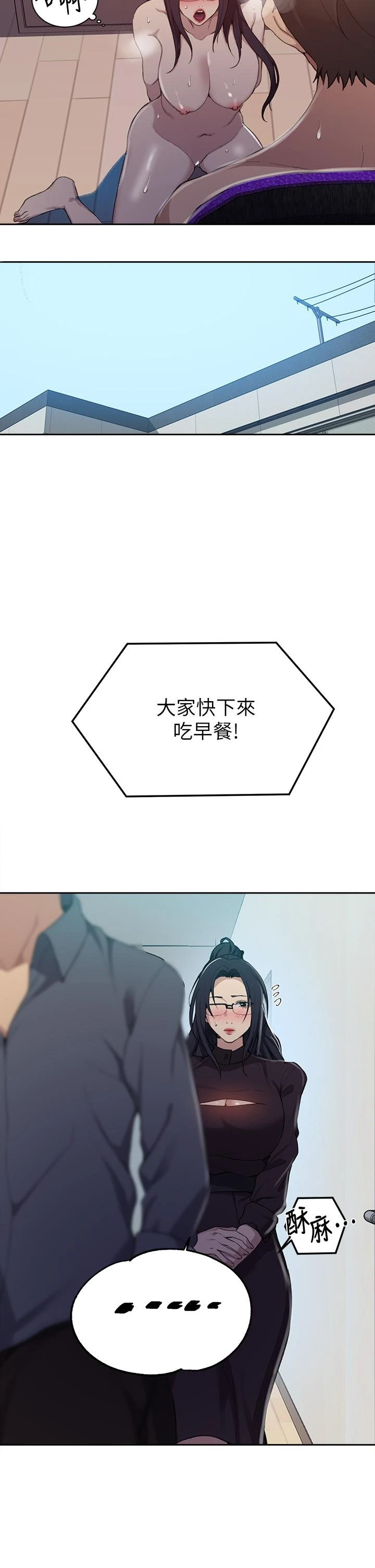 [韩国漫画] 秘密教学 乱伦,熟女人妻,巨乳大奶, 女学生,不伦#[36P]-30