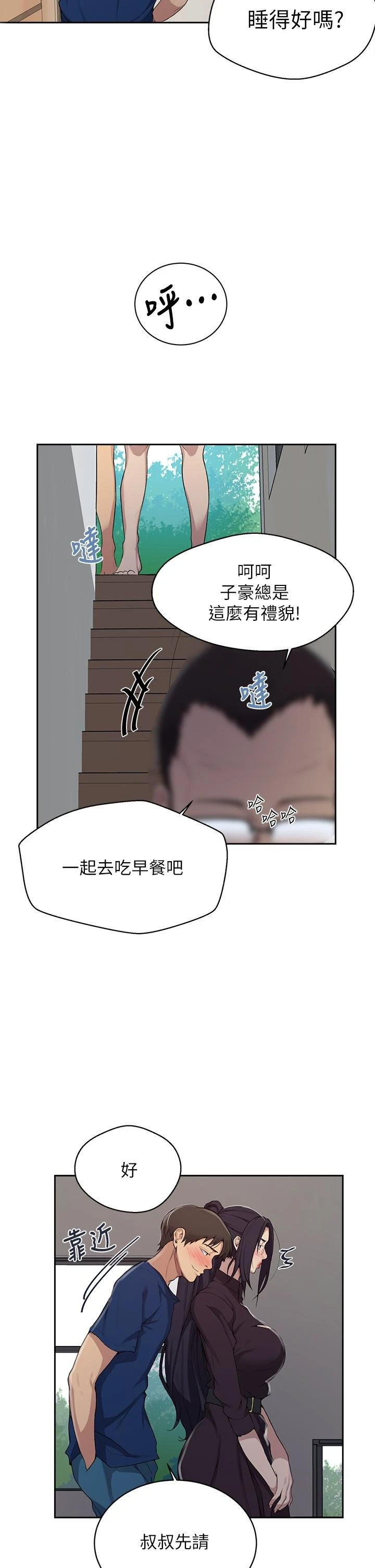 [韩国漫画] 秘密教学 乱伦,熟女人妻,巨乳大奶, 女学生,不伦#[36P]-32