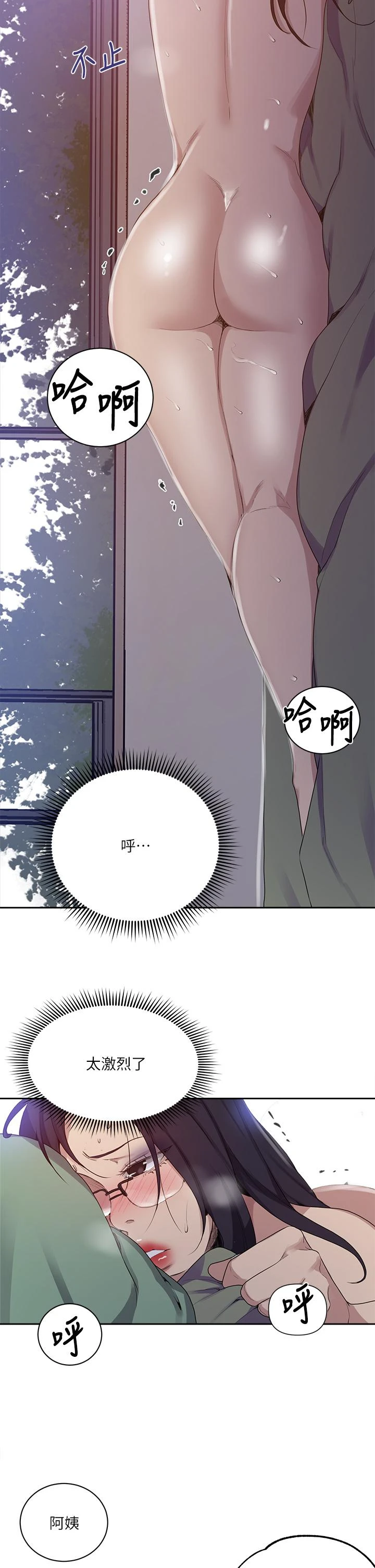 [韩国漫画] 秘密教学 乱伦,熟女人妻,巨乳大奶, 女学生,不伦#[36P]-5