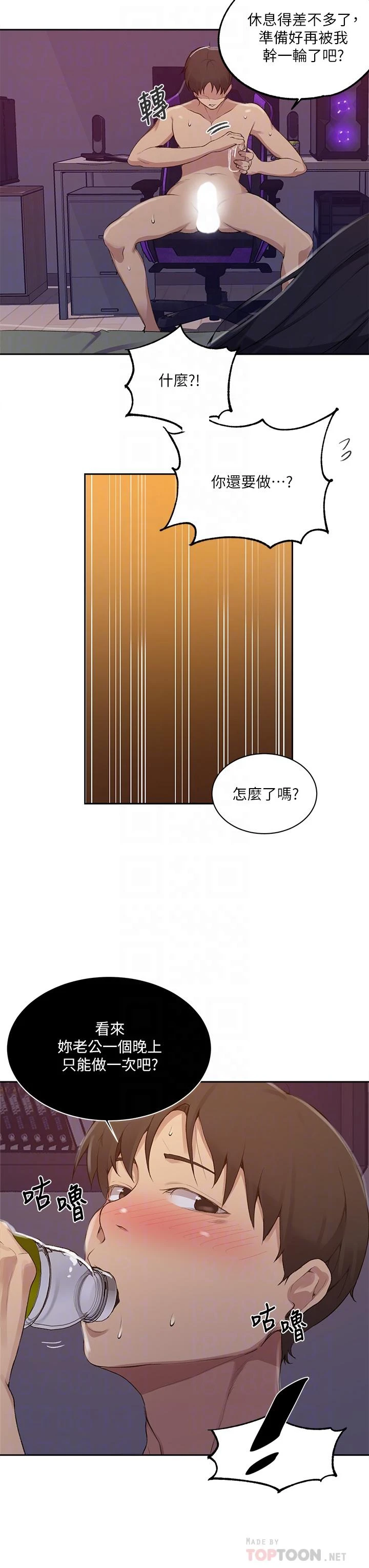 [韩国漫画] 秘密教学 乱伦,熟女人妻,巨乳大奶, 女学生,不伦#[36P]-6