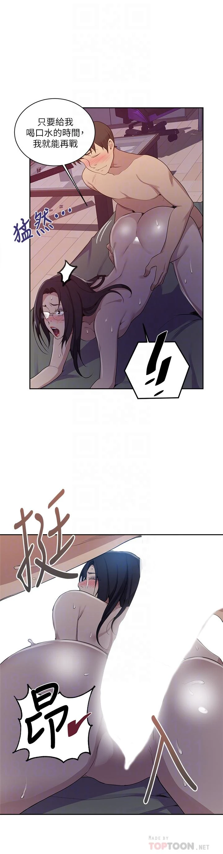 [韩国漫画] 秘密教学 乱伦,熟女人妻,巨乳大奶, 女学生,不伦#[36P]-8