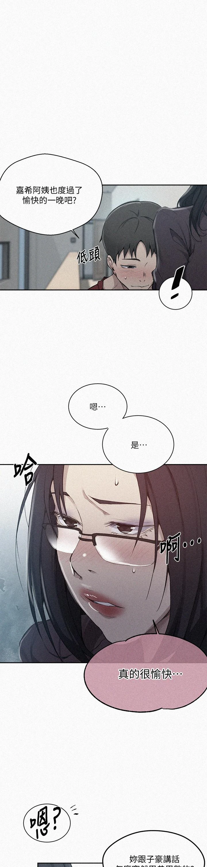 [韩国漫画] 秘密教学 乱伦,熟女人妻,巨乳大奶, 女学生,不伦#[31P]-1