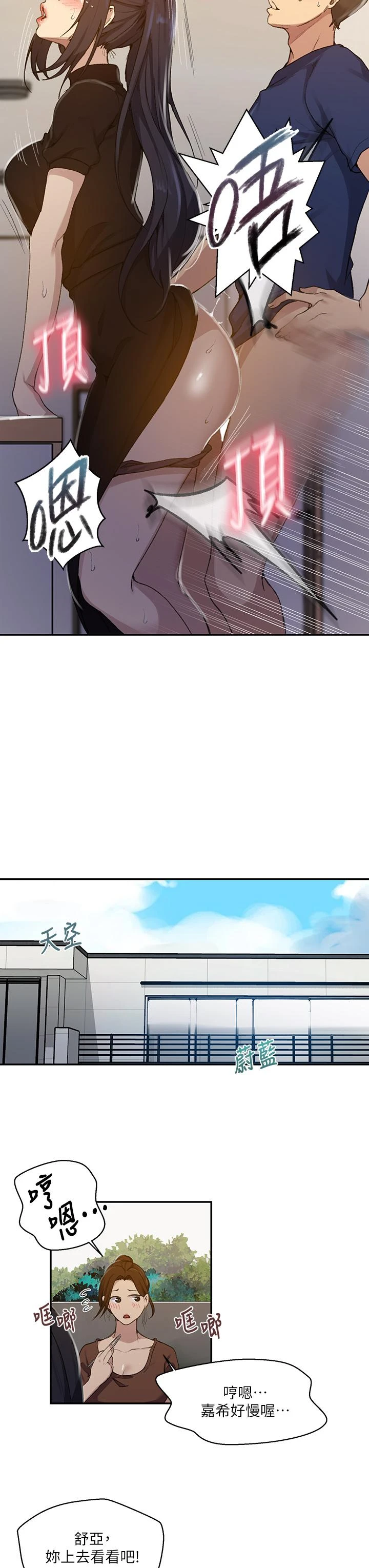 [韩国漫画] 秘密教学 乱伦,熟女人妻,巨乳大奶, 女学生,不伦#[31P]-11