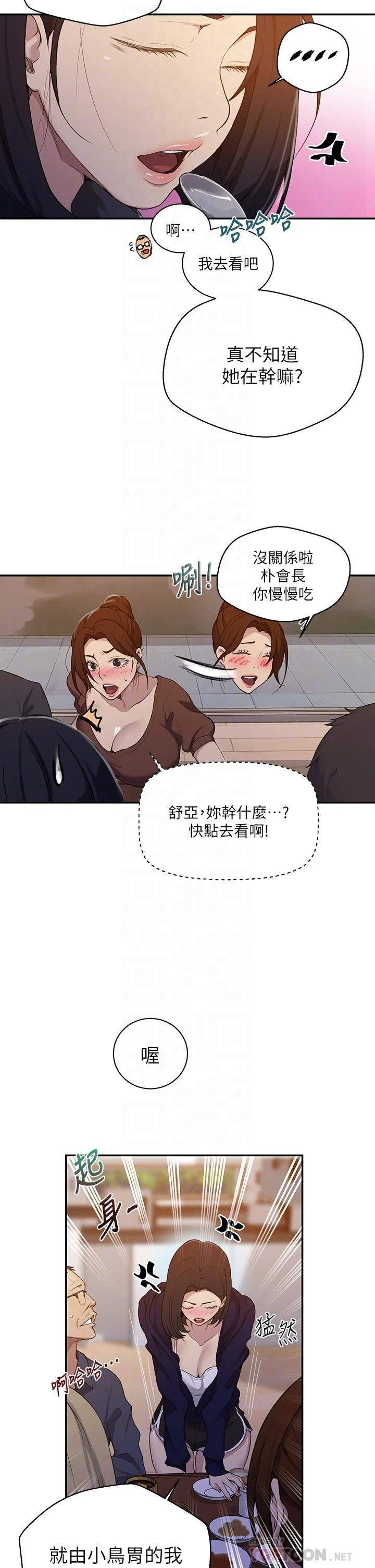 [韩国漫画] 秘密教学 乱伦,熟女人妻,巨乳大奶, 女学生,不伦#[31P]-12