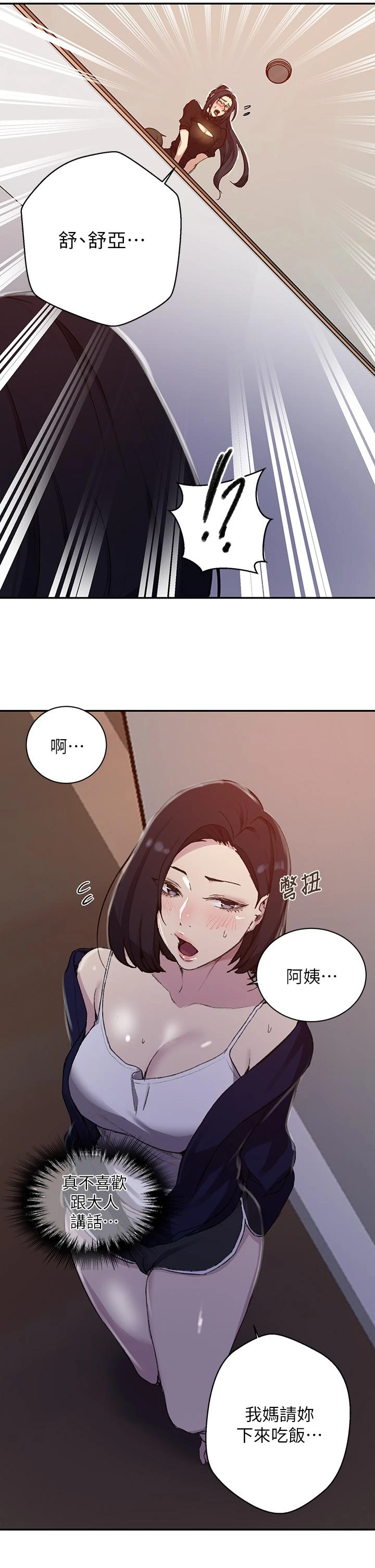 [韩国漫画] 秘密教学 乱伦,熟女人妻,巨乳大奶, 女学生,不伦#[31P]-15