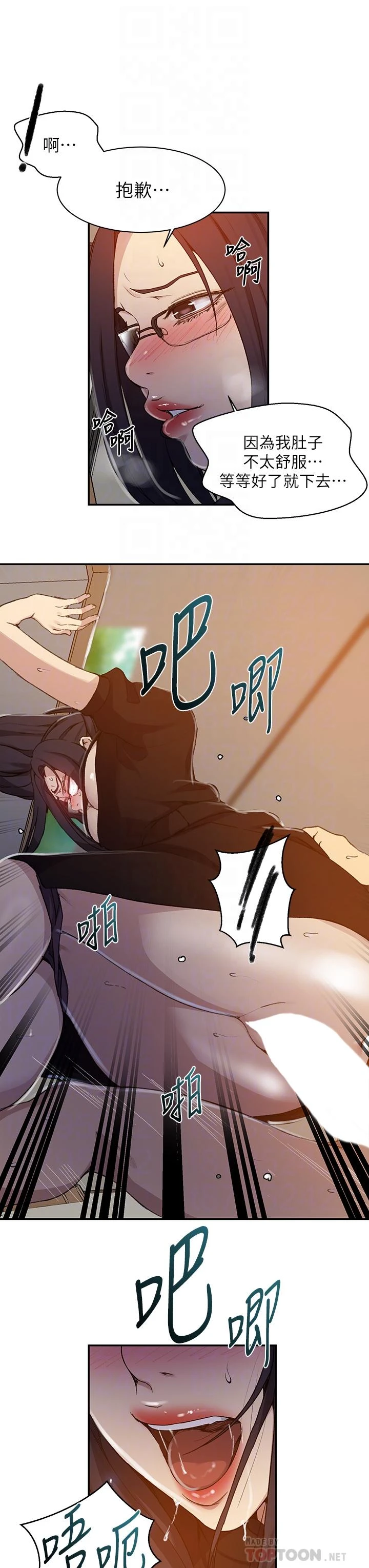 [韩国漫画] 秘密教学 乱伦,熟女人妻,巨乳大奶, 女学生,不伦#[31P]-16