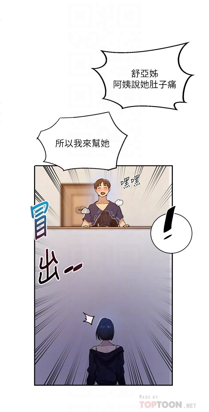 [韩国漫画] 秘密教学 乱伦,熟女人妻,巨乳大奶, 女学生,不伦#[31P]-18