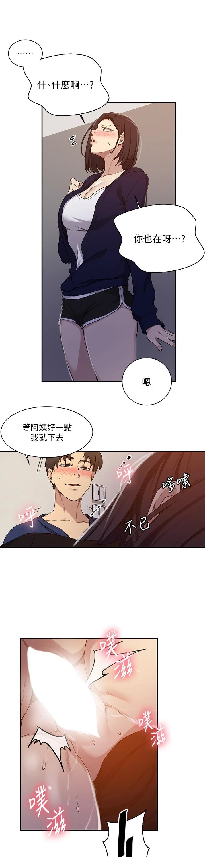 [韩国漫画] 秘密教学 乱伦,熟女人妻,巨乳大奶, 女学生,不伦#[31P]-19