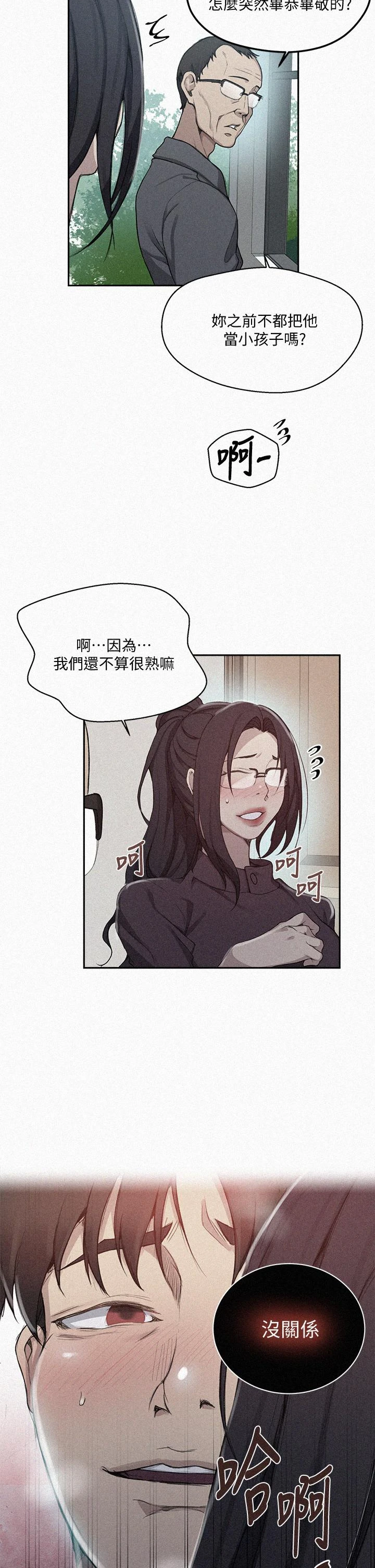 [韩国漫画] 秘密教学 乱伦,熟女人妻,巨乳大奶, 女学生,不伦#[31P]-2