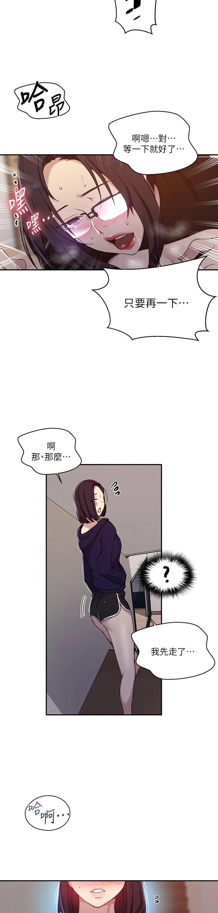 [韩国漫画] 秘密教学 乱伦,熟女人妻,巨乳大奶, 女学生,不伦#[31P]-20