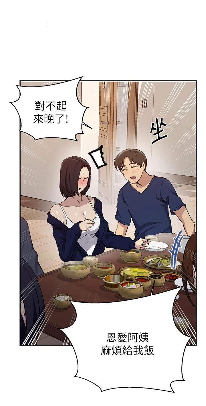 [韩国漫画] 秘密教学 乱伦,熟女人妻,巨乳大奶, 女学生,不伦#[31P]-23