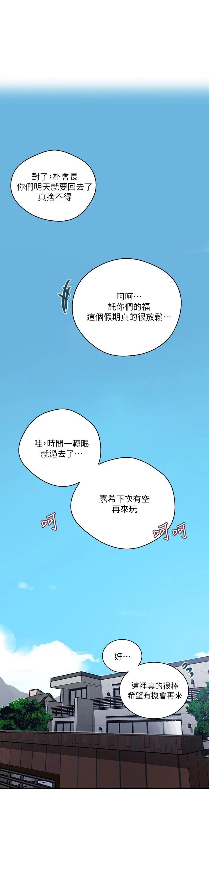 [韩国漫画] 秘密教学 乱伦,熟女人妻,巨乳大奶, 女学生,不伦#[31P]-24