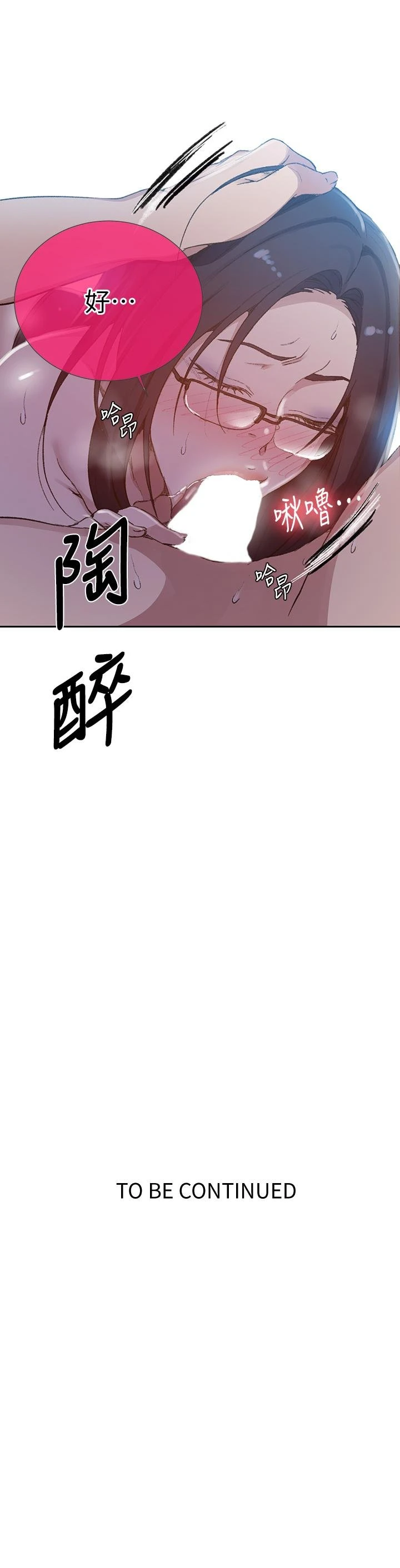 [韩国漫画] 秘密教学 乱伦,熟女人妻,巨乳大奶, 女学生,不伦#[31P]-31