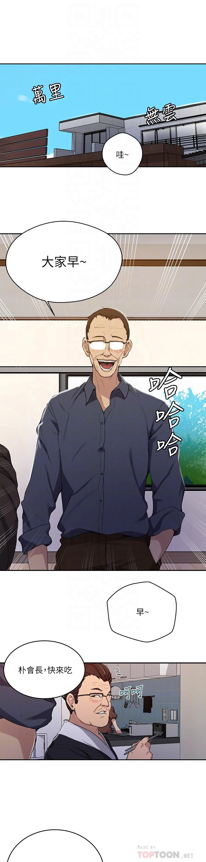 [韩国漫画] 秘密教学 乱伦,熟女人妻,巨乳大奶, 女学生,不伦#[31P]-4